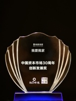 坚持高质量发展 房产经纪行业大有可为 ——我爱我家获评“中国