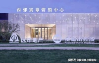 西郊宸章【售楼处电话】这篇文章带你了解西郊宸章