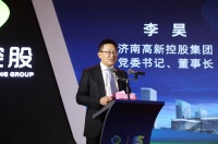 济高控股集团发布十四五规划 2025年营业收入破200亿 控股上市公司市值过千亿