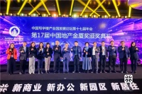 「六工汇」荣获&ldquo;2020年度城市复兴影响力项目&rdquo;等两项大奖