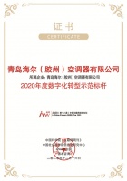 生产制造赶不上需求变化？海尔智家数字化转型成标杆