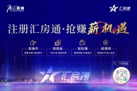 “广汇汇房通”上线 开启“线上售房”创新营销模式