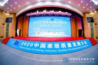 中国家居质量研究院秘书长关培营:高质量发展是行业发展必由之路