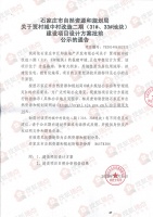 贾村城中村改造二期部分地规划曝光 拟建18栋住宅一所幼儿园