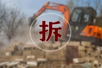 征地拆迁问题,通过信访到底能不能解决?