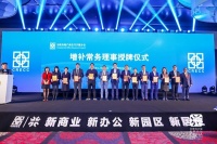 inSolution荣获&ldquo;2020年度商办地产智慧招商服务首