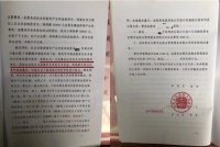 业主送"干啥啥不行"锦旗被物业索赔50万!律师解析