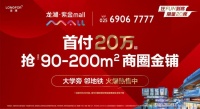 首付20万起,让这间双冠王铺实现你的财务自由