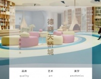 德商天骄城,视觉盛宴就在这里