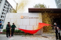 美好生活里程碑 福田东山小区回迁样板房开放参观