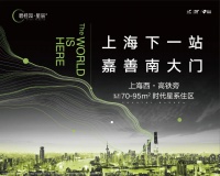 嘉善大云碧桂园&middot;星辰苑售楼处电话、位置、单价、面积&mdash;图文解析