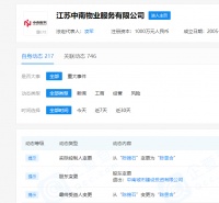 继中南商业后,陈锦石把&ldquo;中南物业&rdquo;也交给女儿陈昱含执掌