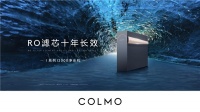 滤芯自净,十年长效|COLMO I2000净水机全新上市