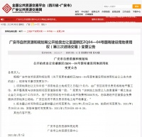补助2千万,免费提供弃土场地,官盛新区ZQ04&mdash;04号再作变