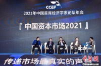 经济观察:&ldquo;房住不炒&rdquo;基调下 资本市场成投资高地?