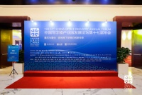 金地威新国际中心荣膺2020年度京南地标写字楼