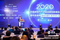 千年舟喜获&ldquo;2020中国房地产产业链战略诚信品质服务供应商&rdquo;