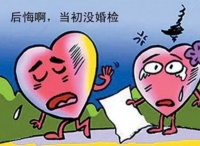 一般婚检都做哪些检查 婚检需要准备什么东西