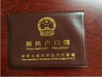 离婚户口在男方家怎么办 办理分户有哪些步骤