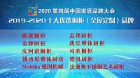 4款橱柜,4种格调!我乐家居上榜2020橱柜排名TOP10