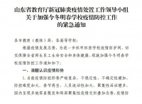 省教育厅通知!鼓励学校适当提前放假