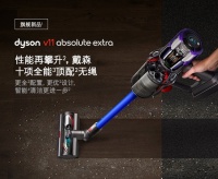 吸尘器选的好,爱上打扫没烦恼