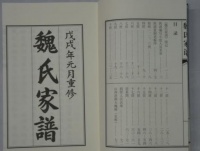 同姓同族谱可以结婚吗 同姓结婚的好处