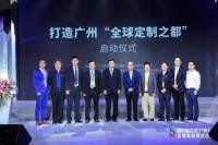 &ldquo;全球定制之都&rdquo;宣传片迎来首发,彰显中国定制力量!