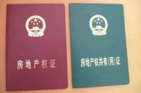 房地产证只有红本的?那绿本和蓝本的你见过吗?