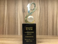 世茂服务海峡区域荣获“2020年度福州物业服务成长标杆企业”