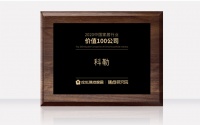 科勒荣获“2020中国家居行业价值100公司”
