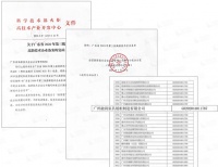 Fabu erweim 喜报！融润展柜入选“广东省第三批高新技术企业名单”！