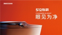浪鲸卫浴脉霸S12智能温控坐便器惊艳上市 引领健康卫浴新趋势