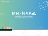 【官网】绿城柳岸晓风售楼处电话-售楼处位置-最新项目信息