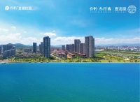 保利叁仟栋壹海里值得购买吗 阳光沙滩遇见居家的美好