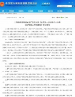 重磅！上海银保监局连夜发文，要求住房不封顶银行不予个人放贷