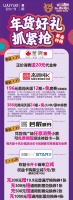 春节囤货正当时,年货好礼抓紧抢,来吾悦buy年啦!