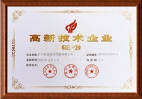 技术引领,热烈祝贺伊恋荣膺&ldquo;高新技术企业&rdquo;