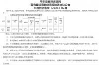 桂林土地再放量,涉及资金上亿!这三个地方的人要发了!