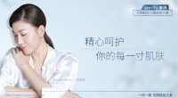 护肤有“肌秘”，奢脉品牌化妆品官网诠释专属定制之美