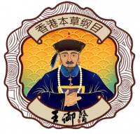 香港品牌王御医正式进驻国内市场