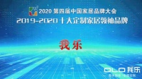 2020年全屋定制品牌排名中,首推这家宝藏品牌!