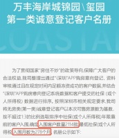太魔幻！缴24年社保才有资格，深圳新房门槛飙涨！年轻刚需惊呼“社保巨子惹不起”