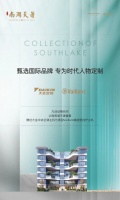 甄选国际品牌 专为时代人物定制