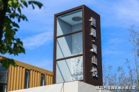 嘉善【恒顺澜山悦】售楼处电话!户型 面积 价格图文解析!