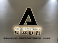 【尚智张海】奥睿景观 &middot; 尚智咨询股权改革项目 正式启动