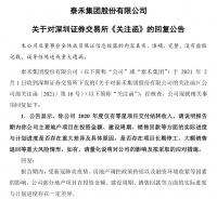 泰禾集团停工项目影响结转约146亿元,预计今年下半年可交付