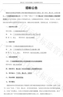 8月前完成工可编制!28号线前期研究项目招标来了!