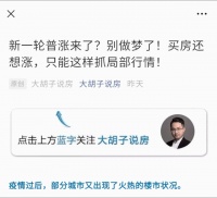 县城，没有房地产！