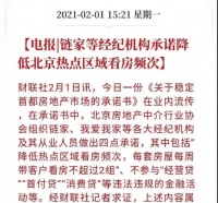 注意了!今年楼市调控有新变化!
